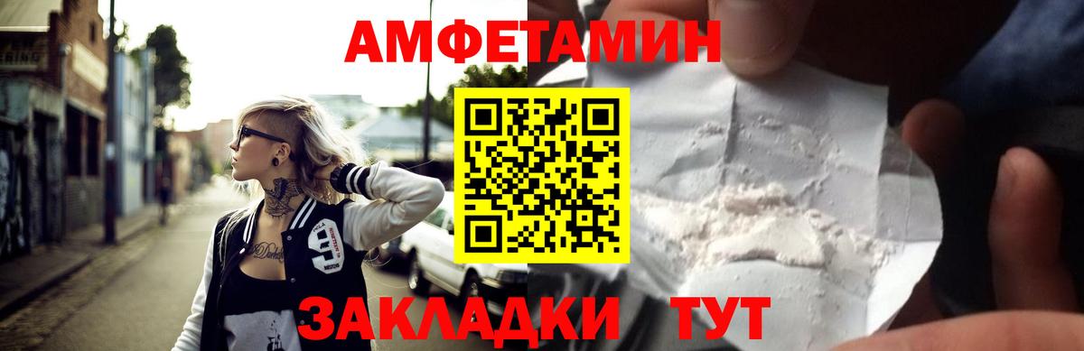 Кохма  Амфетамин Розовый  Amphetamine  АМФ  Вход с VPN 