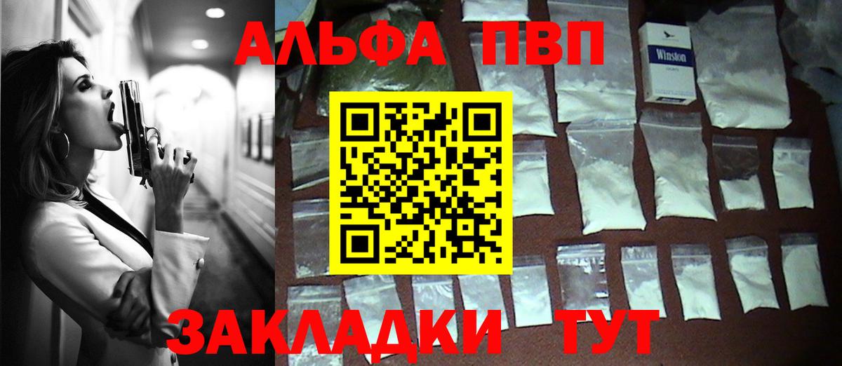 Alpha-PVP СК КРИС Кохма