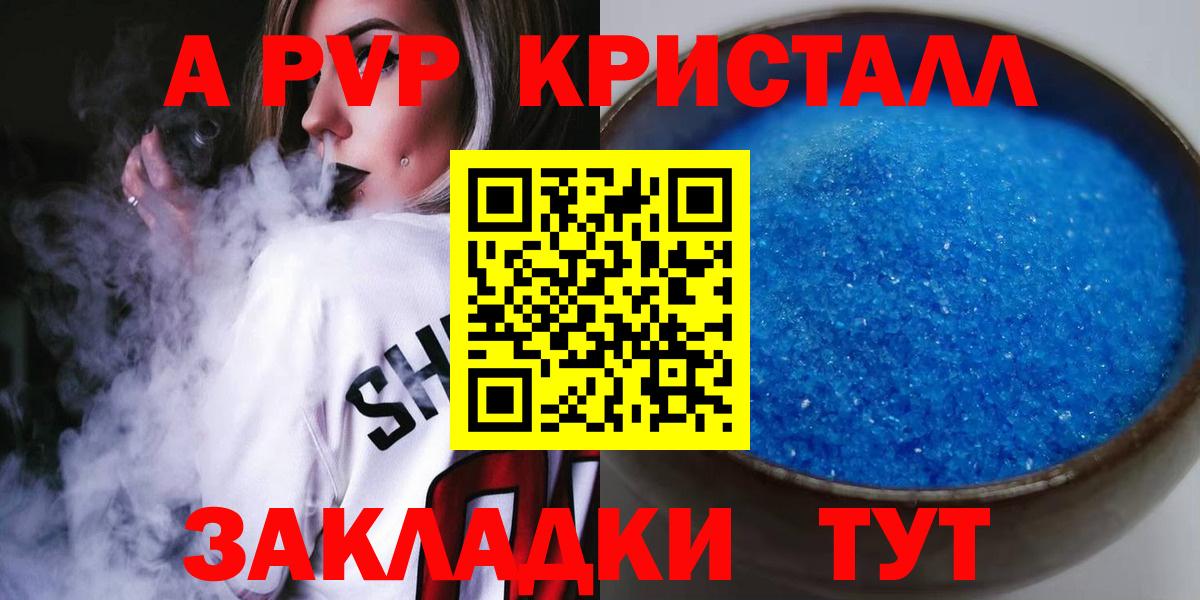 Alpha-PVP кристаллы  A-PVP  Alpha PVP мука  Альфа ПВП кристаллы  Кохма  Вход с VPN 