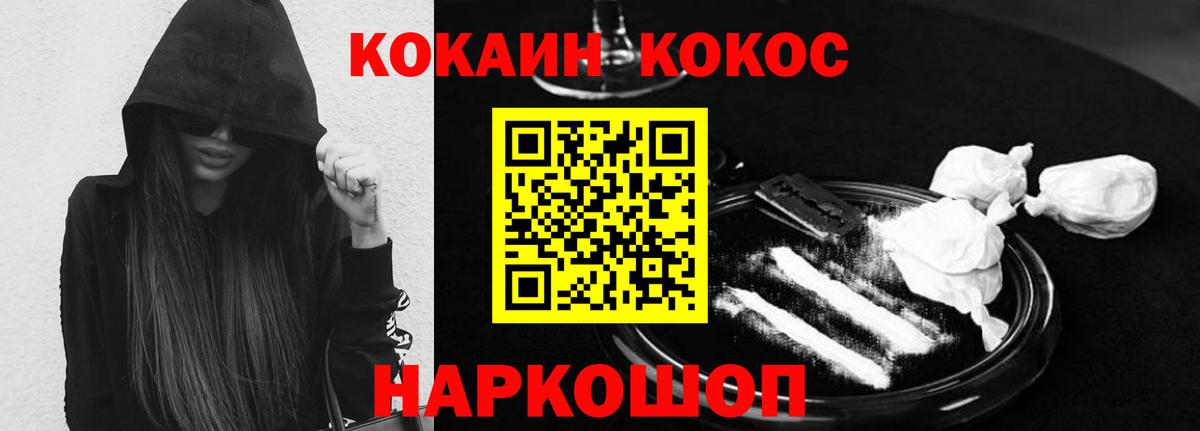 Cocaine VHQ  Вход с VPN  Кокаин Боливия  Кохма 