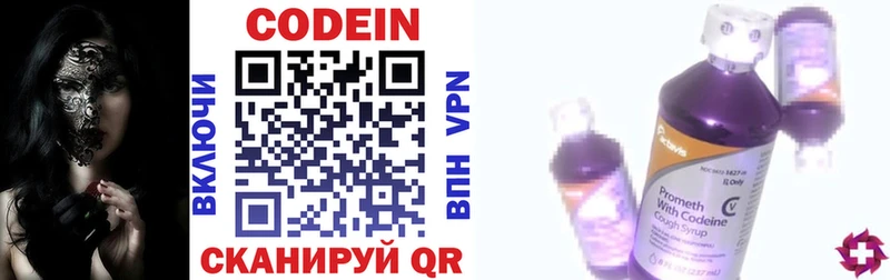 наркота  мориарти клад  Codein Purple Drank  Кохма 