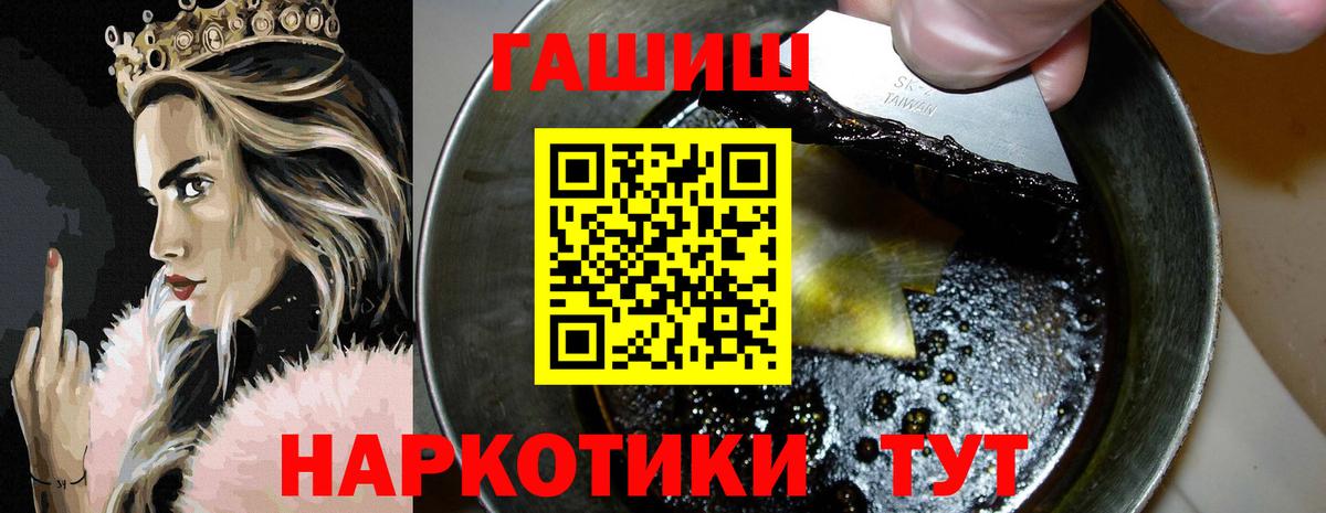 ГАШ убойный  Гашиш  Кохма  Вход с VPN  ГАШ индика сатива 