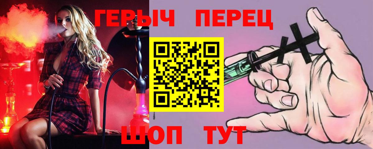 ГЕРОИН гречка Кохма