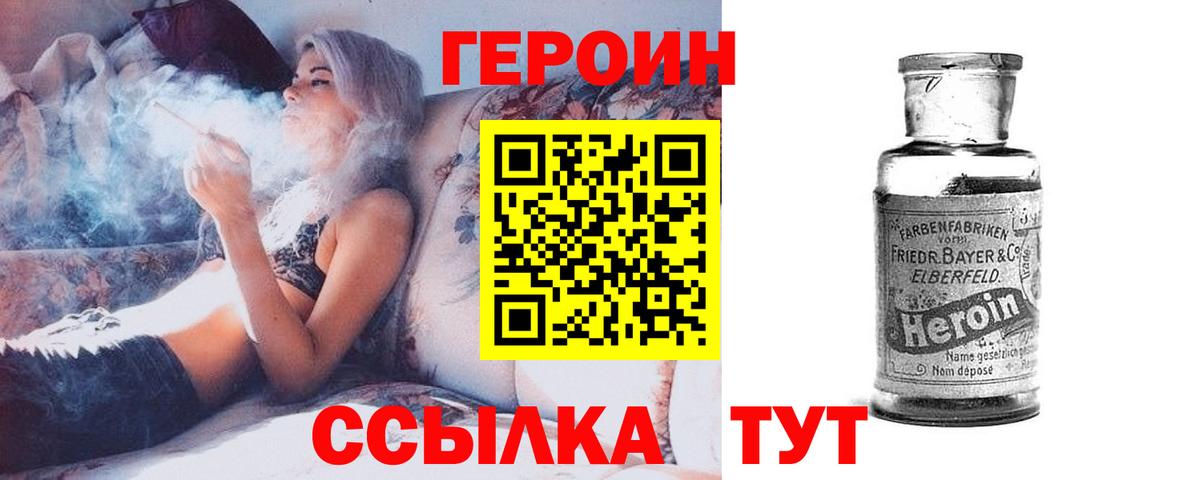 ГЕРОИН хмурый  Вход с VPN  Кохма 