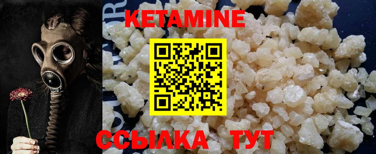 Кетамин VHQ  Вход с VPN  Кохма 