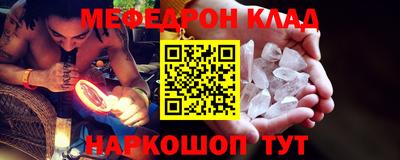 мефедрон мука Кинель