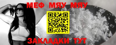 мефедрон мука Кинель