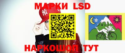 марки lsd Кимры