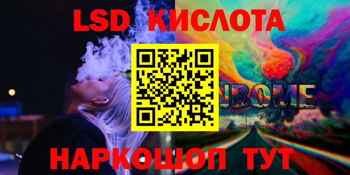 Лсд 25 экстази кислота  LSD-25 экстази ecstasy  Вход с VPN  Кохма 