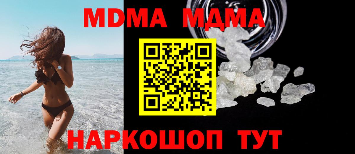 MDMA кристаллы Кохма