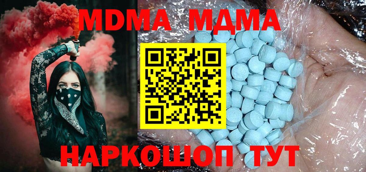MDMA  MDMA кристаллы  Вход с VPN  Кохма 