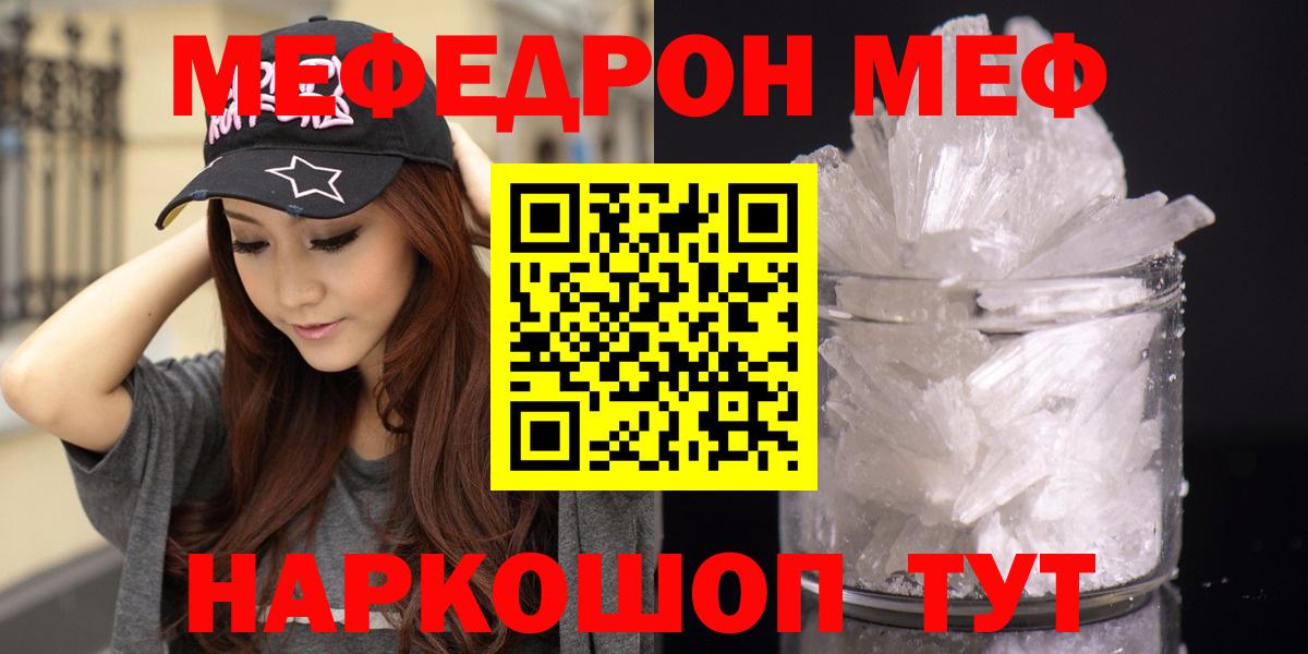 Меф мяу мяу кристаллы Кохма