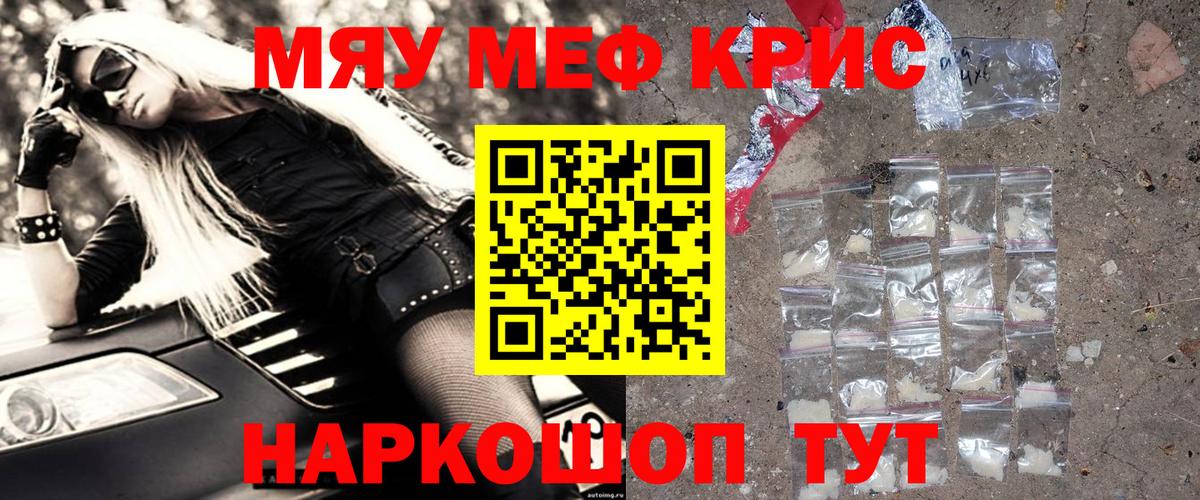 Мефедрон mephedrone  Вход с VPN  МЕФ  Кохма  Мефедрон мука 