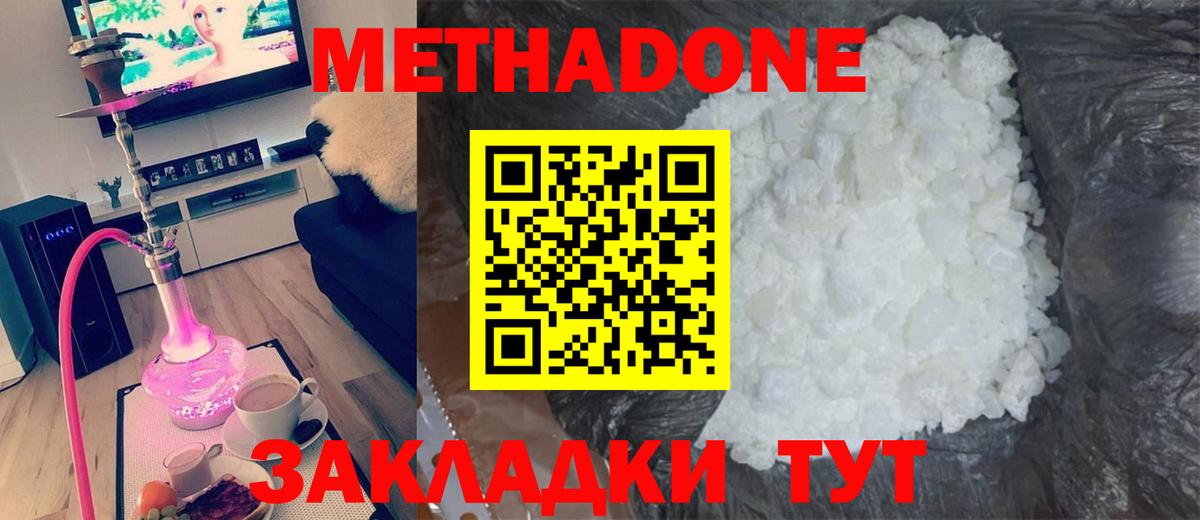 Кохма  МЕТАДОН VHQ  Вход с VPN 