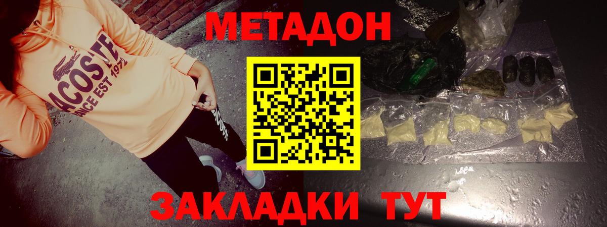 МЕТАДОН VHQ Кохма