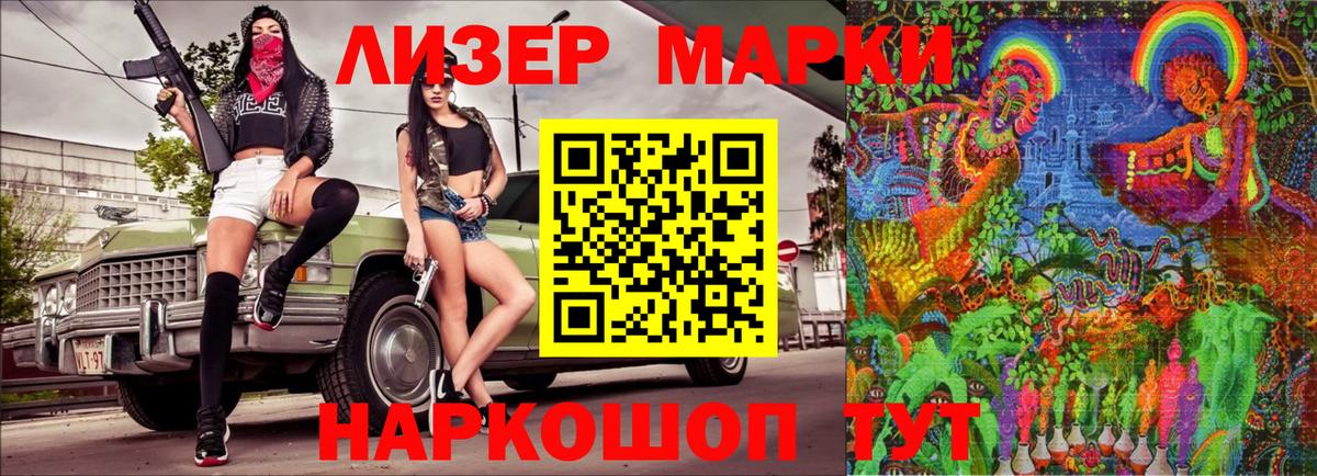 Марки 25I-NBOMe 1,5мг Кохма