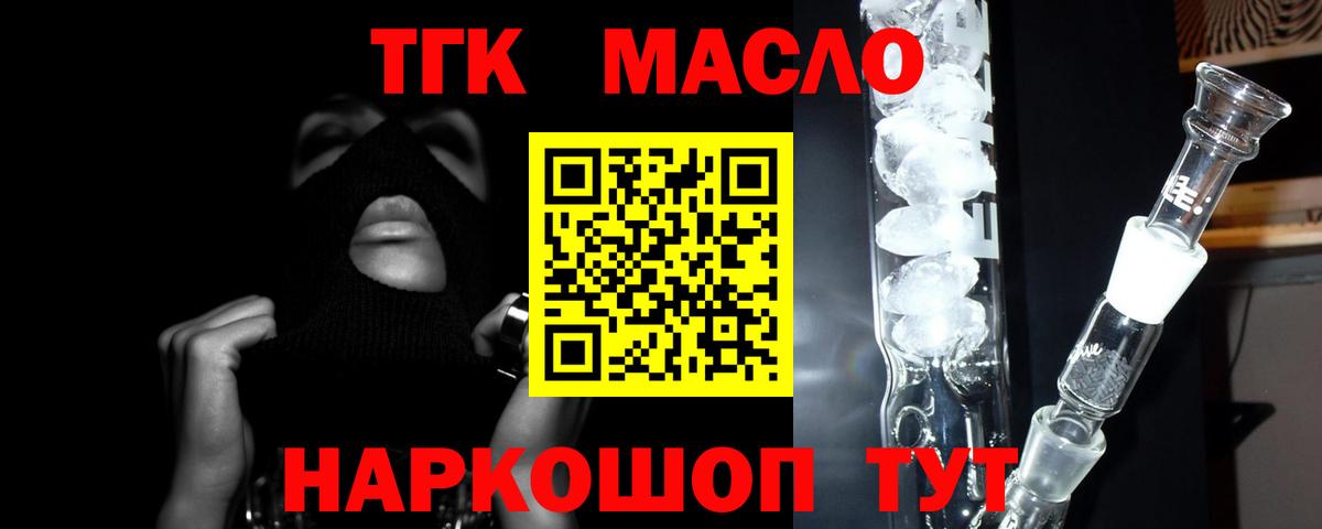 Дистиллят ТГК концентрат  Вход с VPN  Кохма 