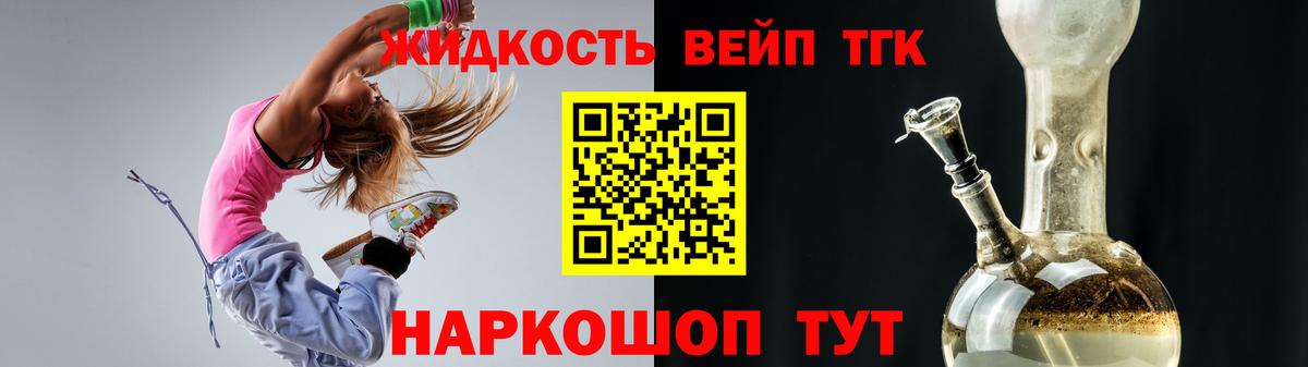 Дистиллят ТГК гашишное масло Кохма